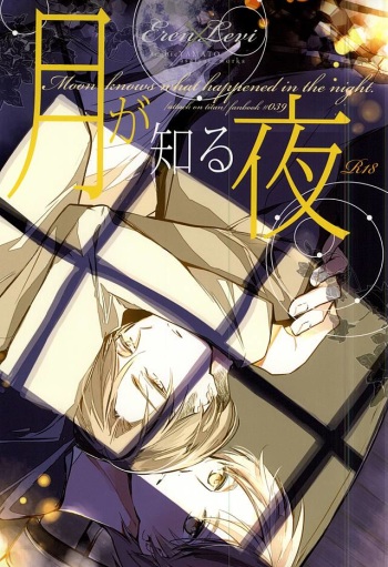 (SPARK10) [Arabic Yamato (Asaisai)] Tsuki ga Shiru Yoru (Shingeki no Kyojin) cover