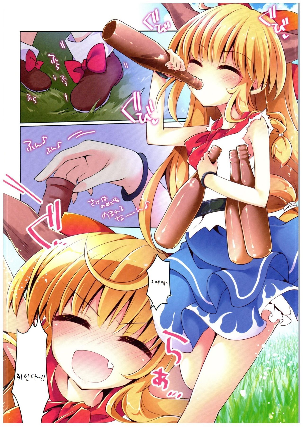 Meitei Suika wa Inran Kawaii FULL COLOR page 3 full