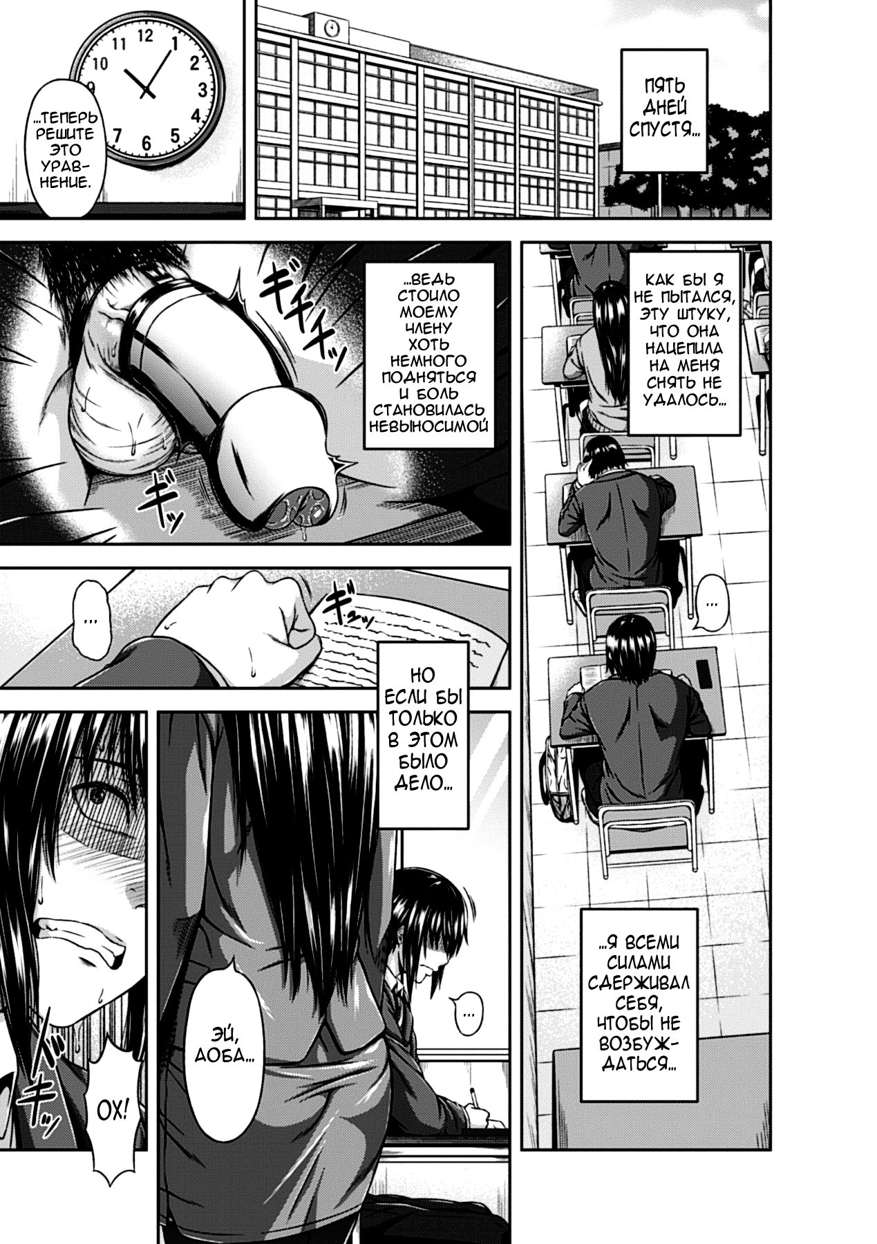Mayonaka no Kyouiku Shidou | Урок ночной дисциплины page 11 full