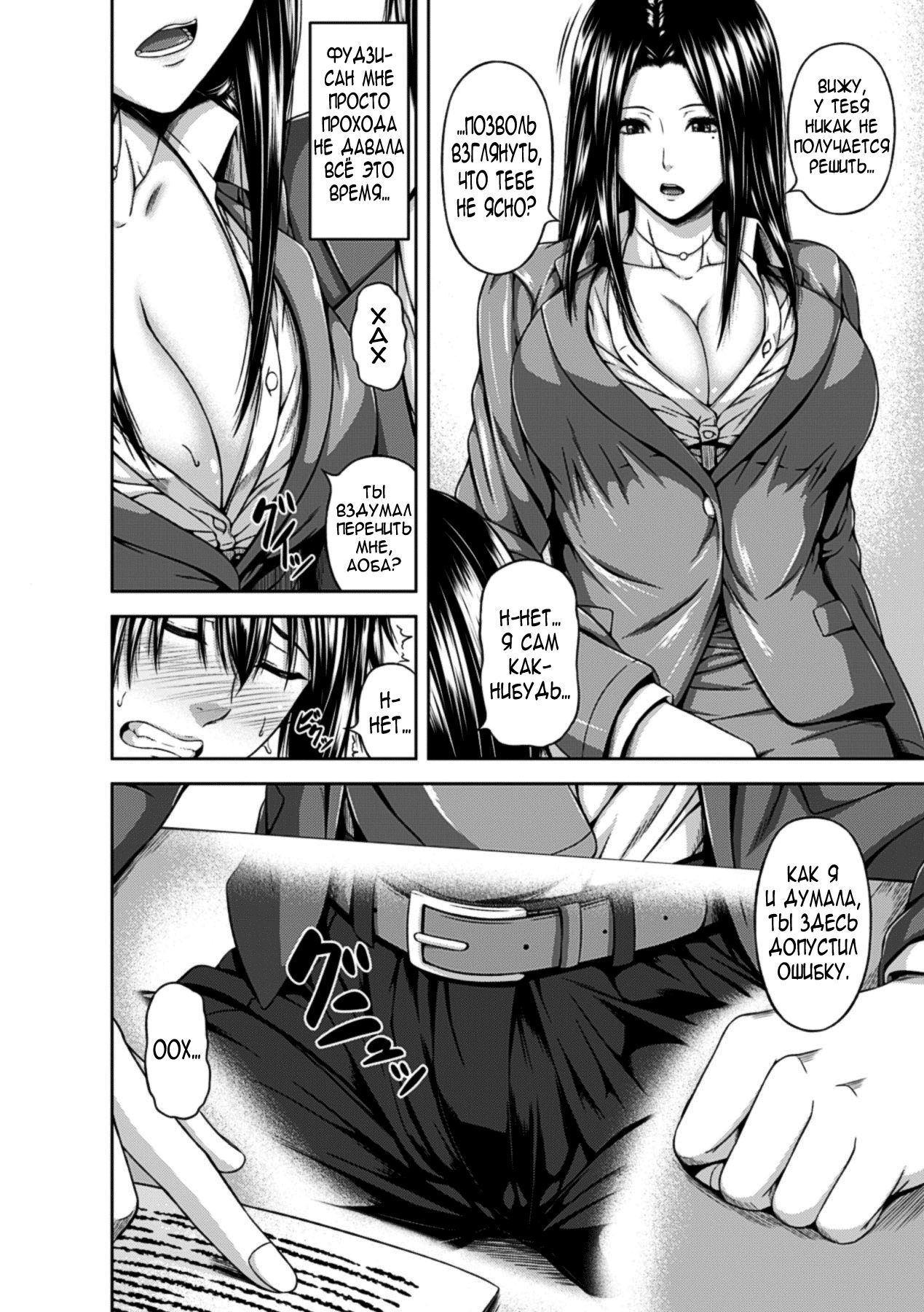 Mayonaka no Kyouiku Shidou | Урок ночной дисциплины page 12 full