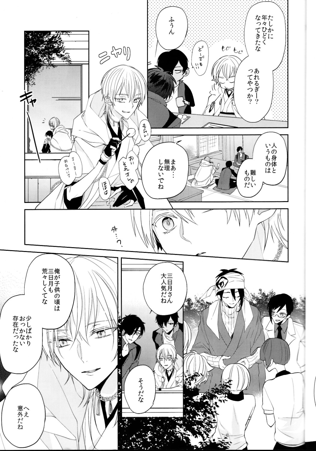 Anata no Karada ni Kizamareta Rindou no Hana page 12 full