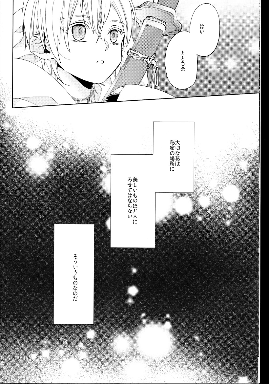 Anata no Karada ni Kizamareta Rindou no Hana page 5 full