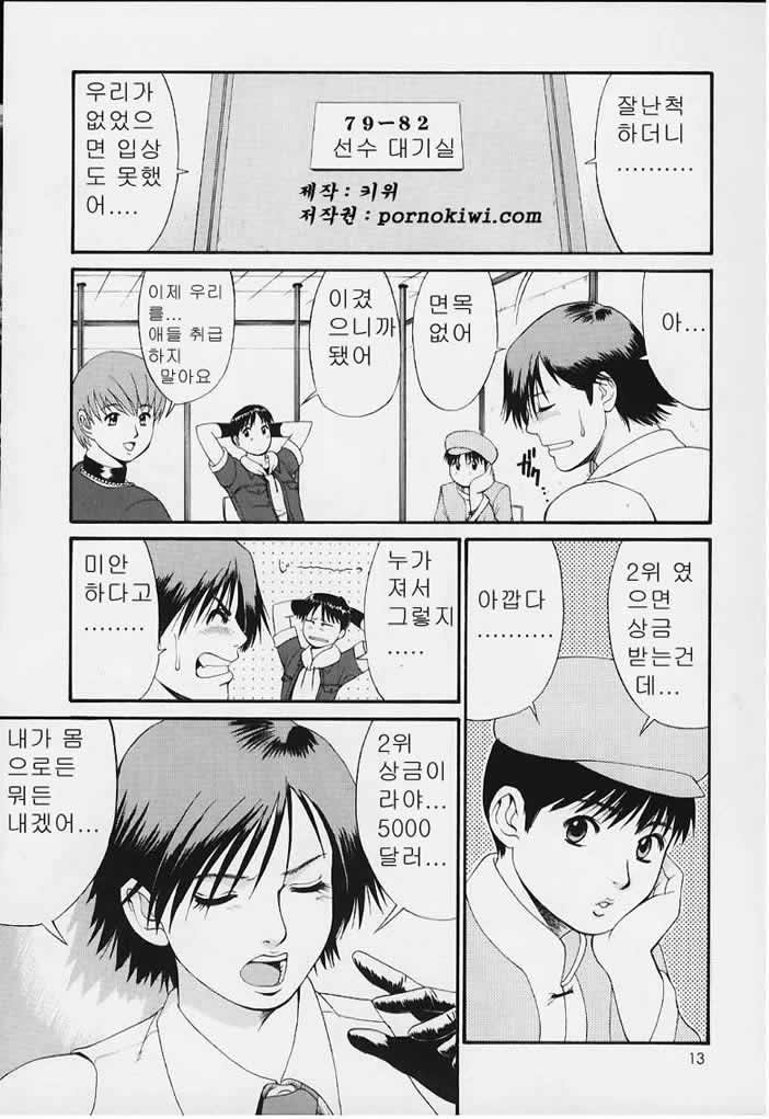 The Yuri & Friends 2000 page 12 full