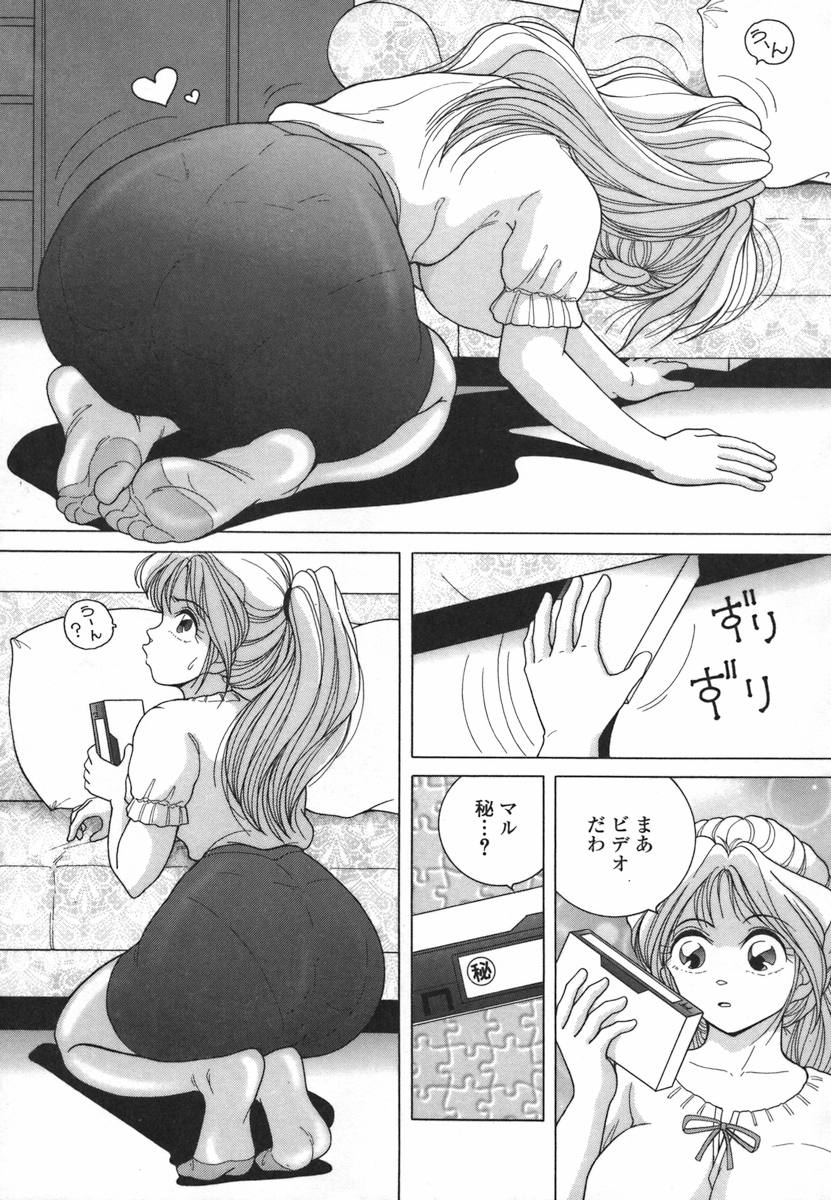 Hitozuma Kyousei Hatsujou Shiiku page 11 full