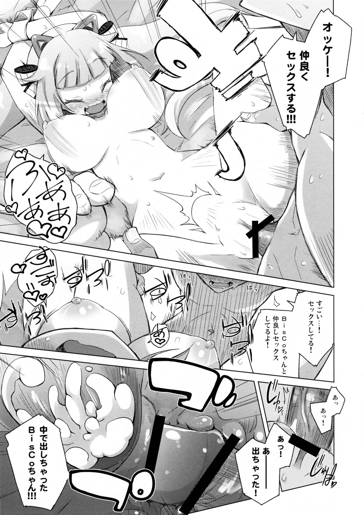 Honey Punch! page 8 full
