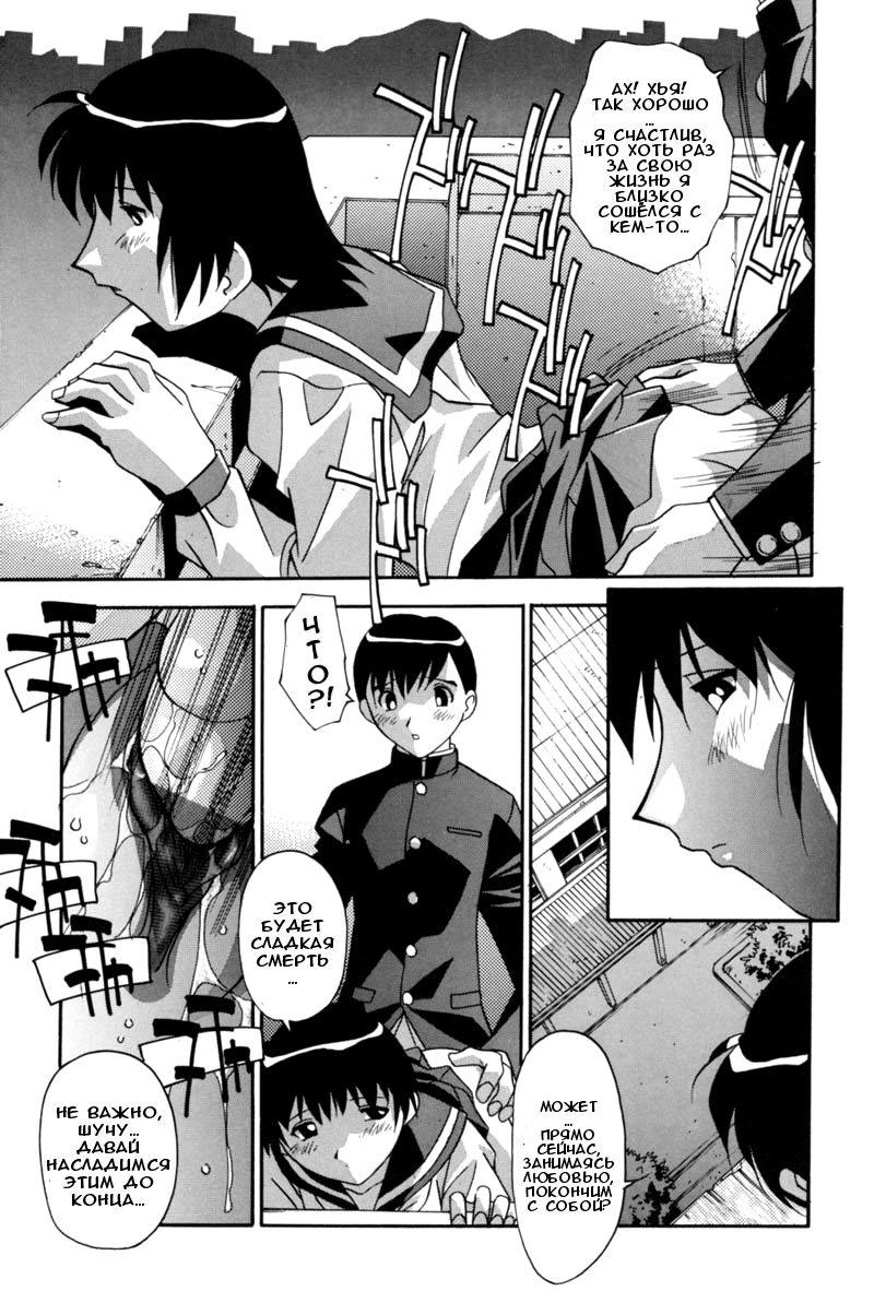Futari page 11 full
