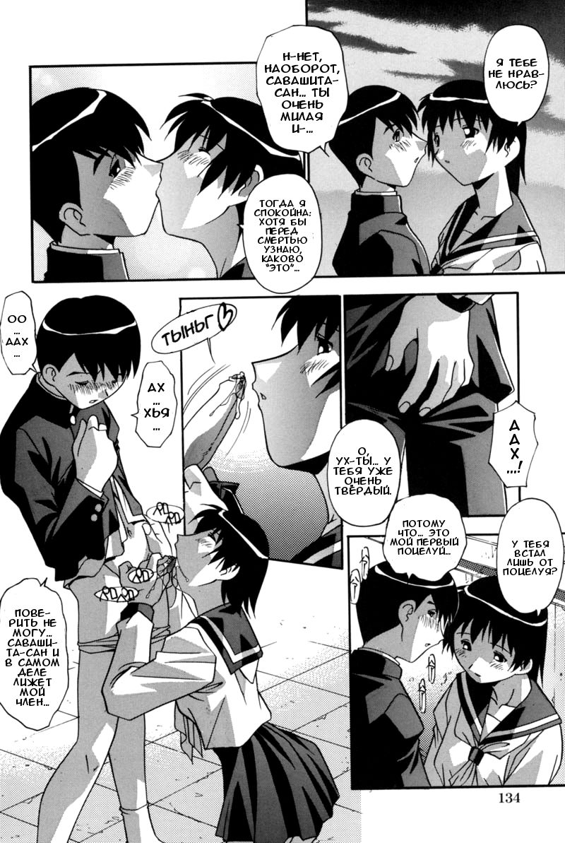 Futari page 4 full