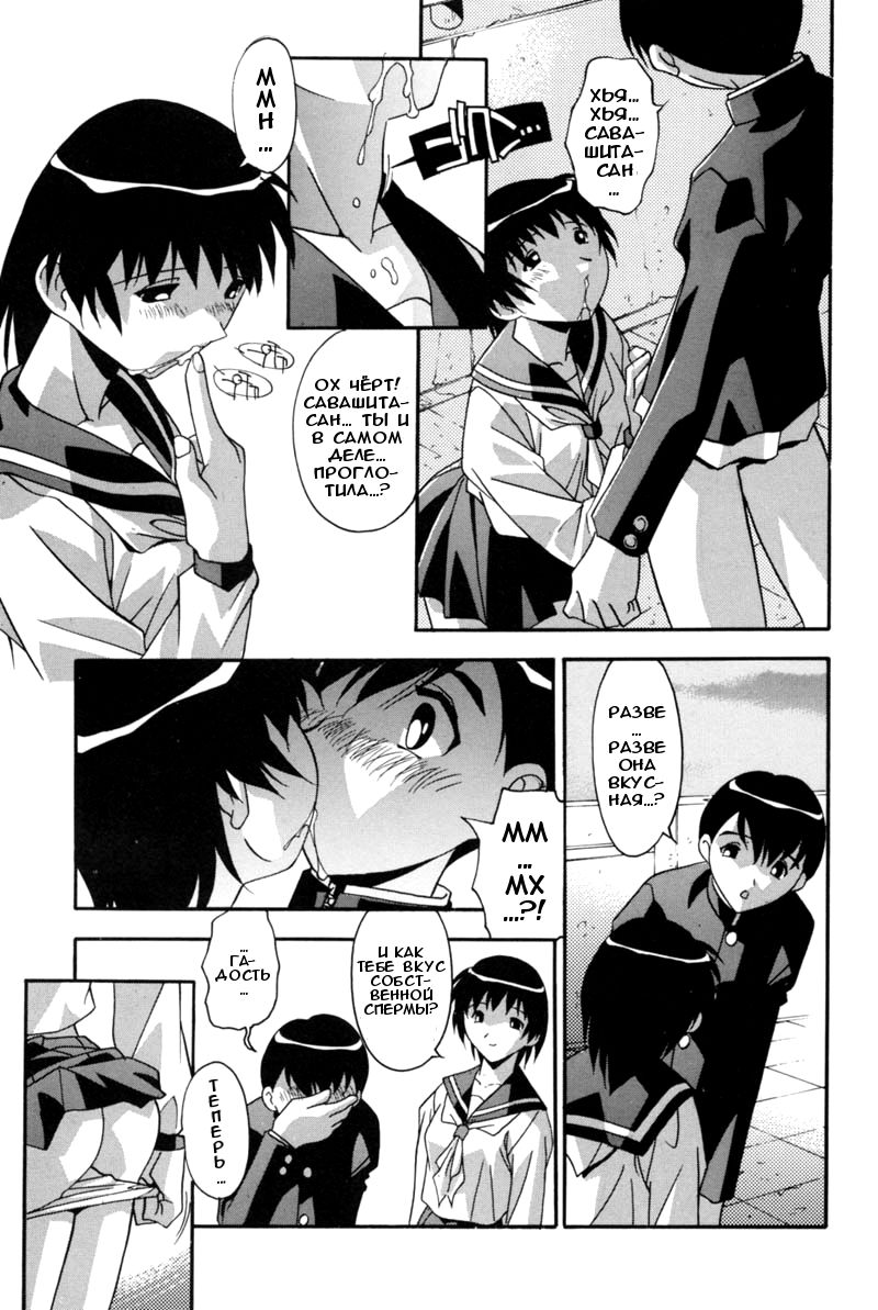 Futari page 7 full
