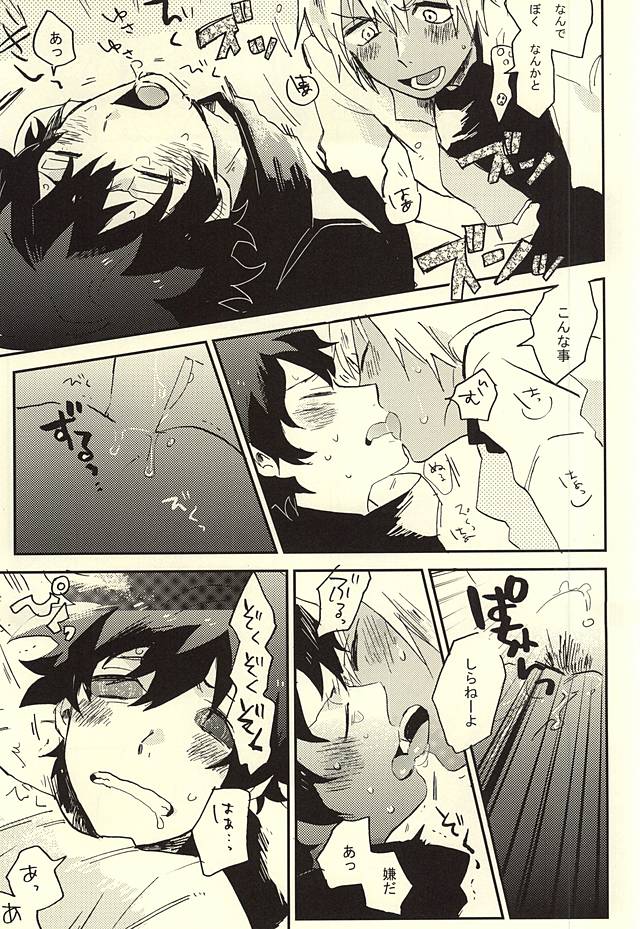 39°C no Kaibutsu wa Waratta page 10 full