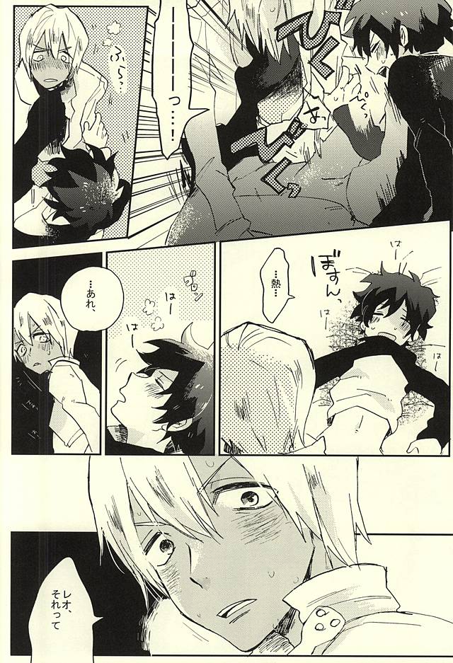 39°C no Kaibutsu wa Waratta page 11 full