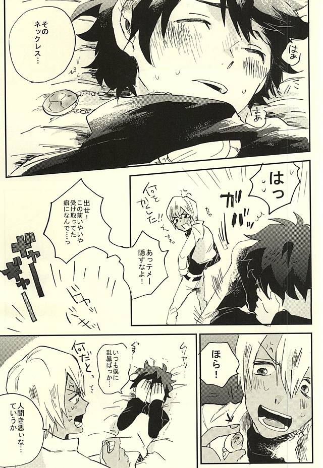 39°C no Kaibutsu wa Waratta page 12 full