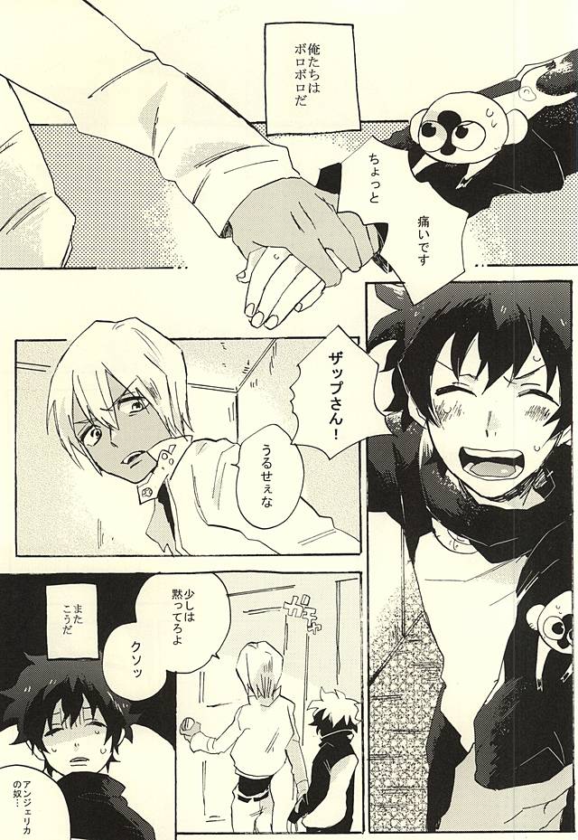 39°C no Kaibutsu wa Waratta page 2 full