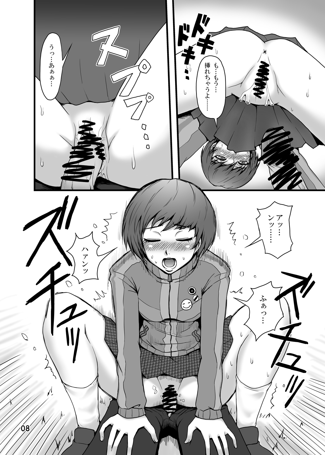 EVERYDAY YOUNG LIFE -Boyish Cutie!- page 7 full