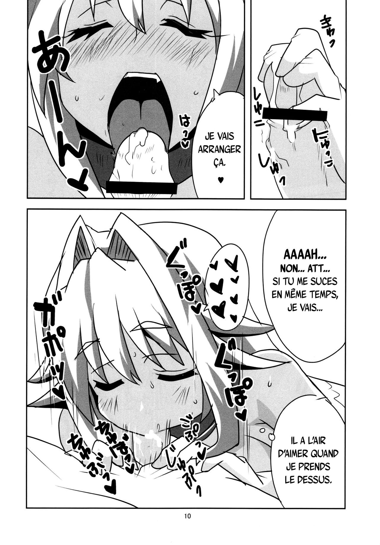 Muromi Konkatsu page 11 full