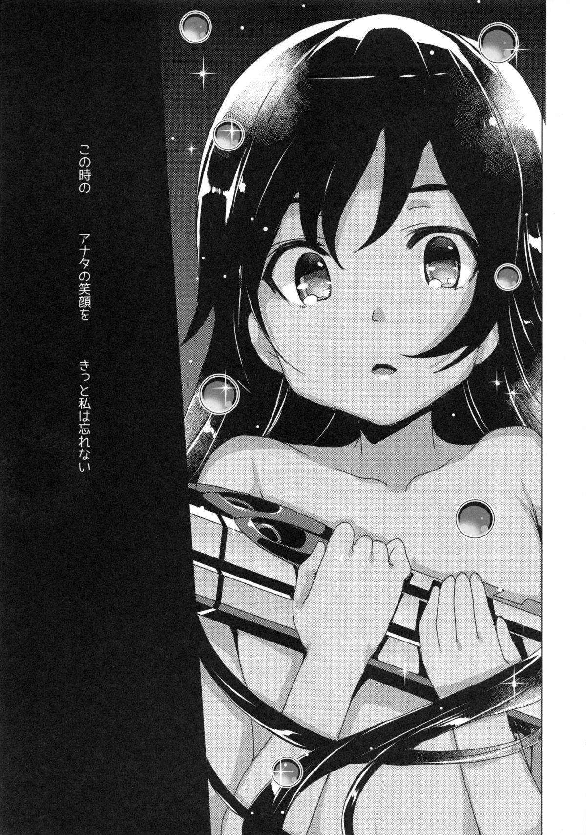 Hana to Mitsu - Flower and Honey page 6 full