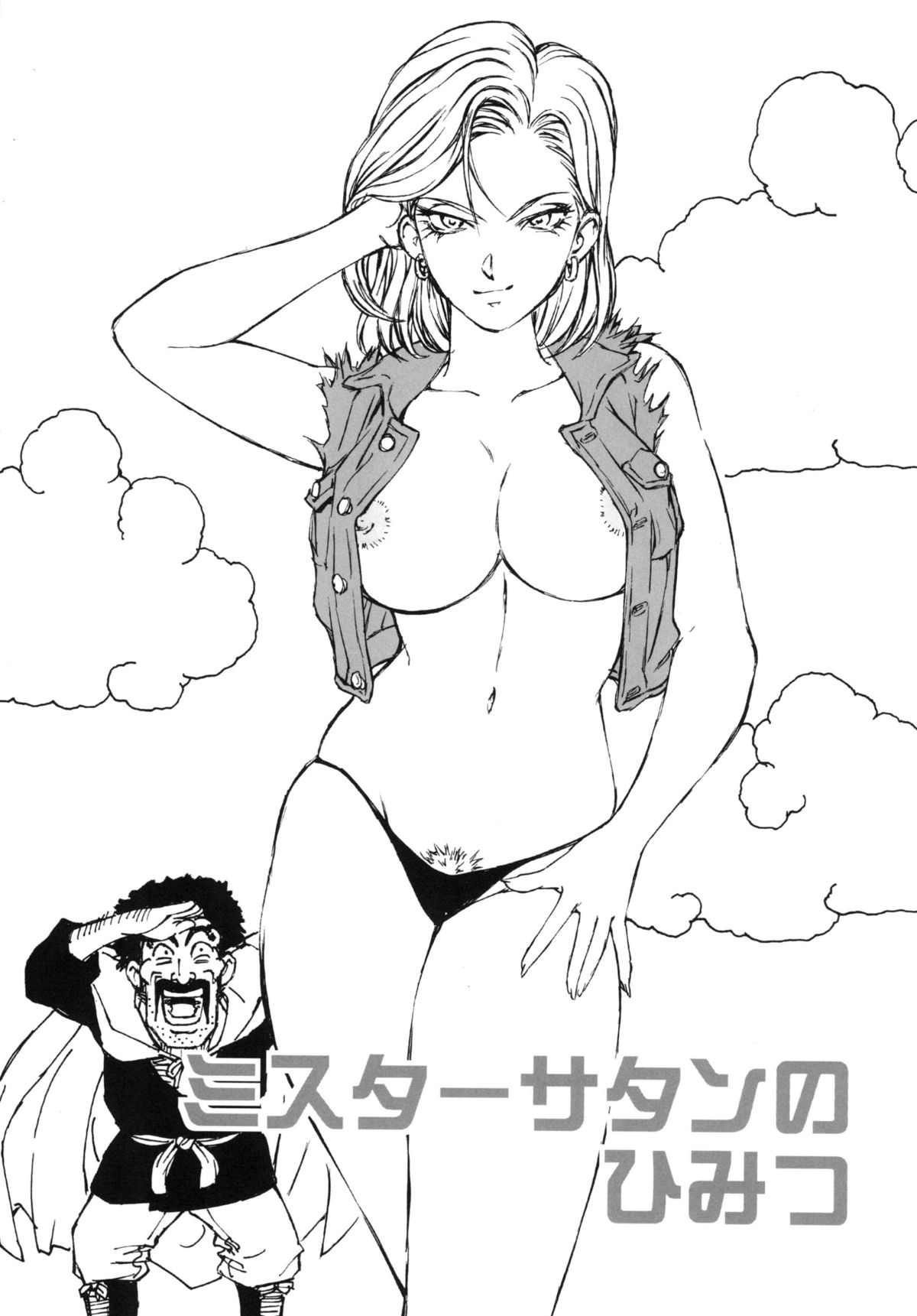 18+ page 5 full