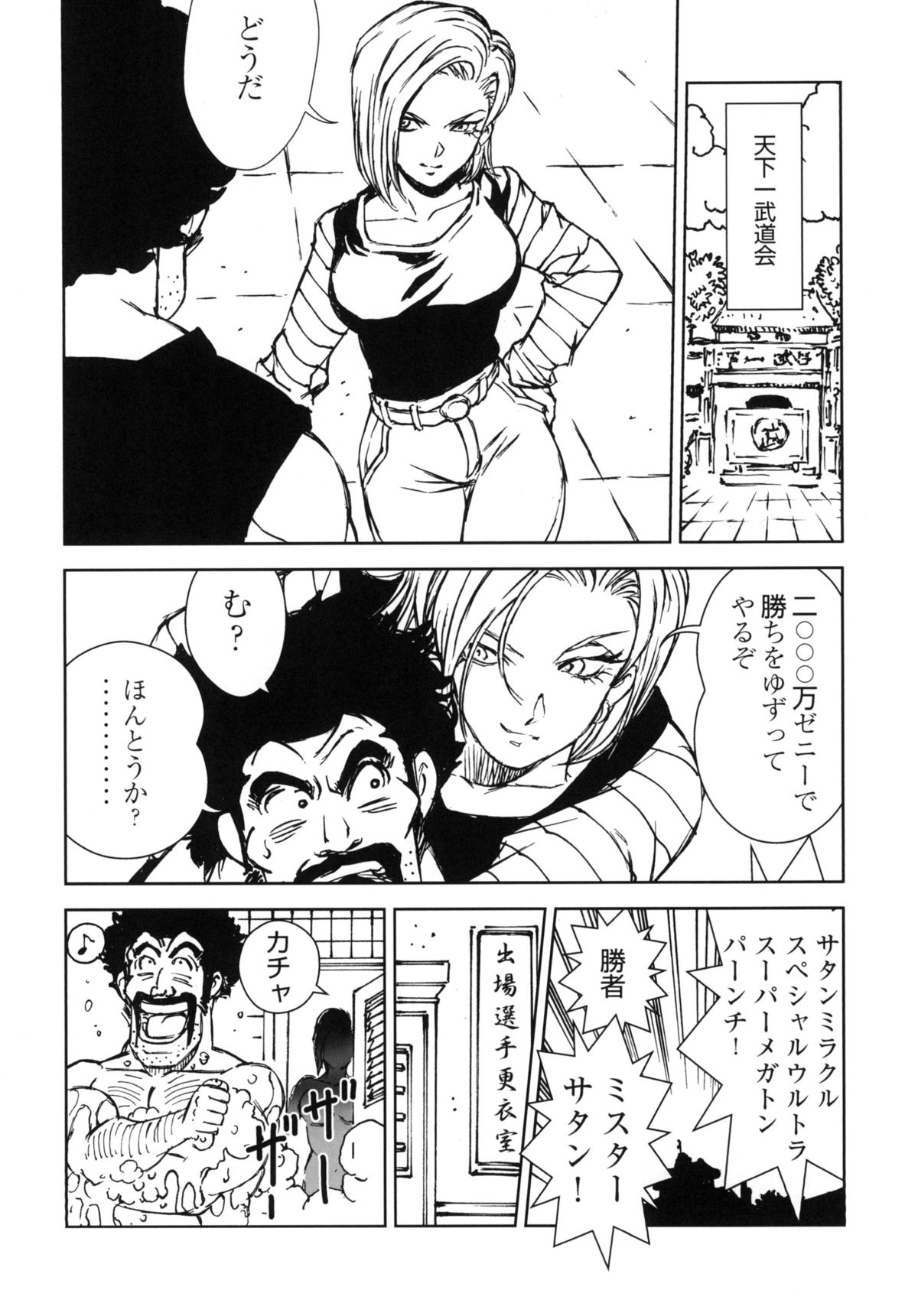 18+ page 6 full