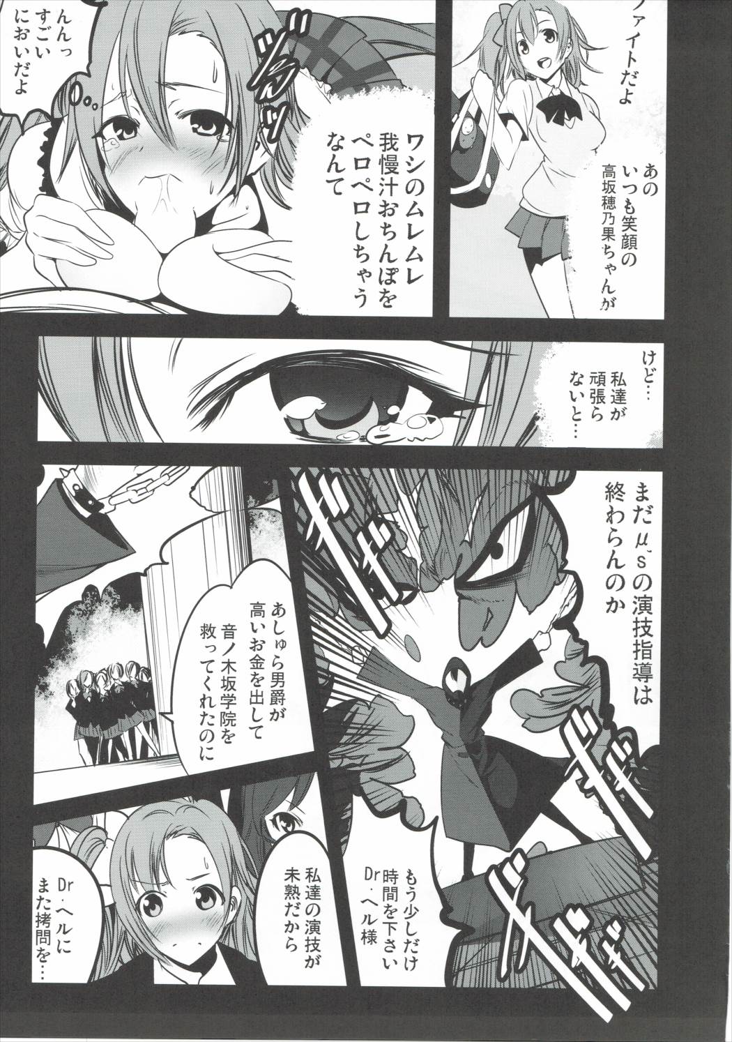 Mazinger Tai μ's page 12 full