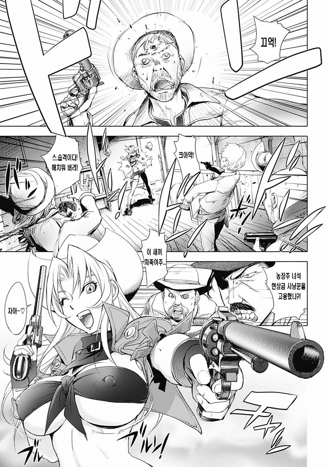 Honey Dip 2nd Love Ch. 6 page 1 full