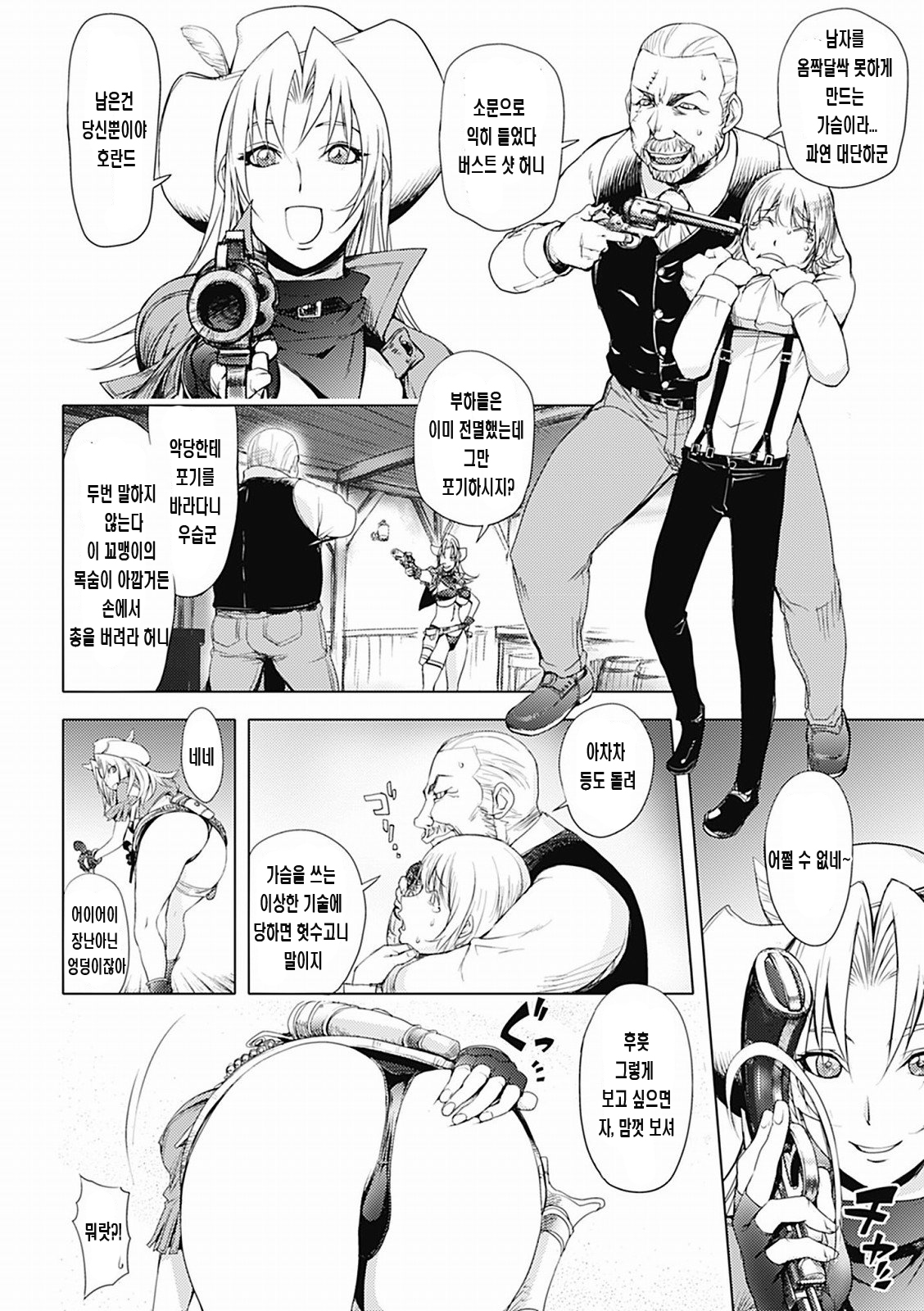 Honey Dip 2nd Love Ch. 6 page 4 full