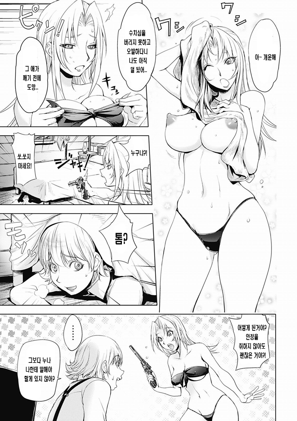 Honey Dip 2nd Love Ch. 6 page 6 full