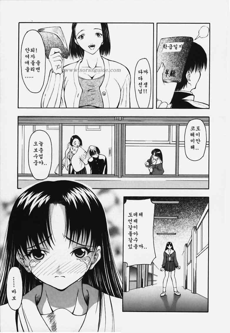 Aizen | 애염 page 10 full