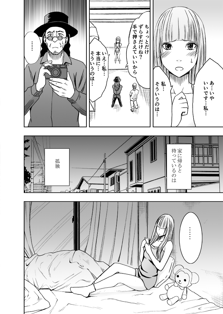 Karada ga Okashiku Narumade Massage de Ika Sareta Onna-tachi 2 page 3 full