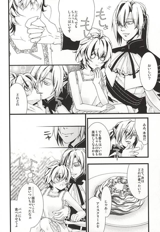 Kazoku Gokko Shimashou ka page 11 full