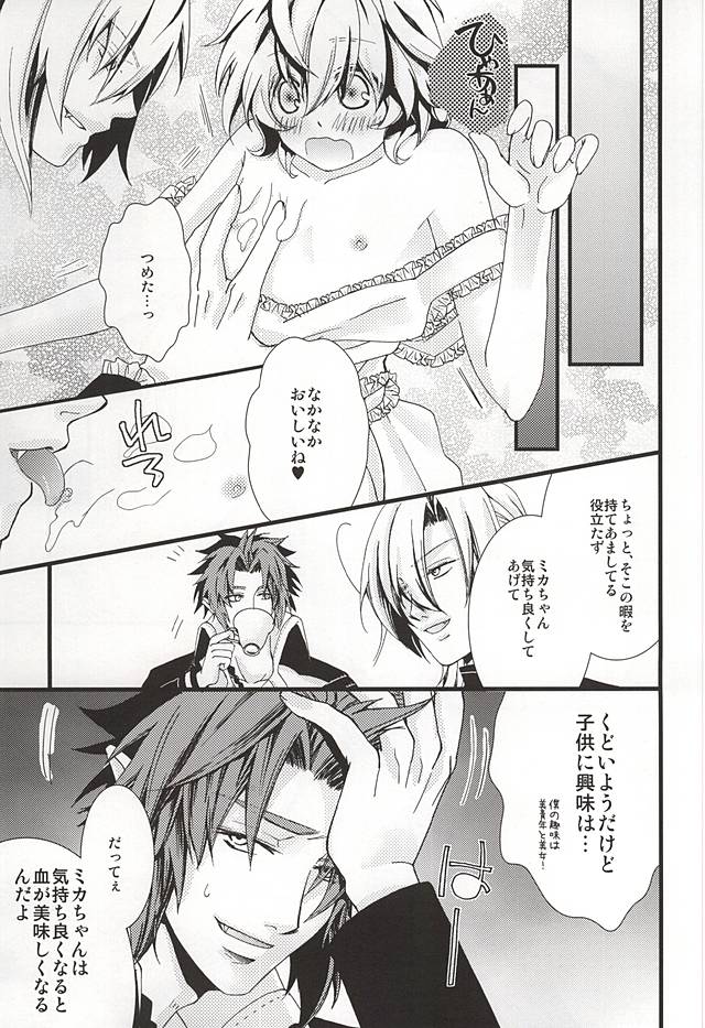 Kazoku Gokko Shimashou ka page 12 full