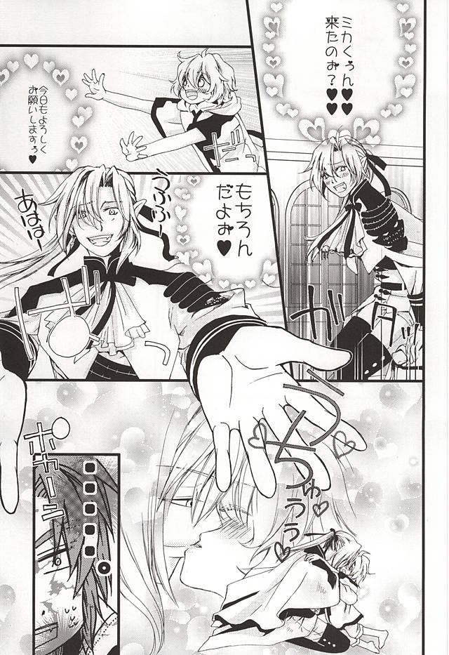 Kazoku Gokko Shimashou ka page 4 full