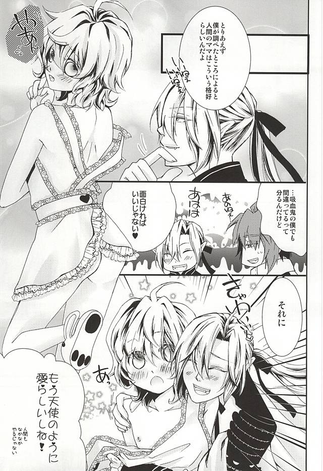Kazoku Gokko Shimashou ka page 8 full