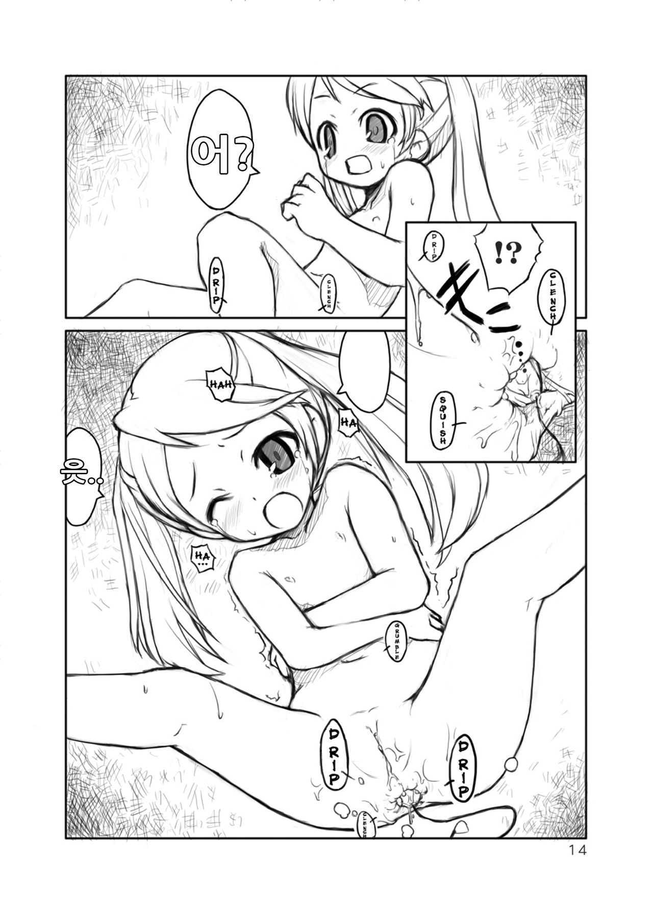 Atatakai Tsubo | Warm Vase page 10 full