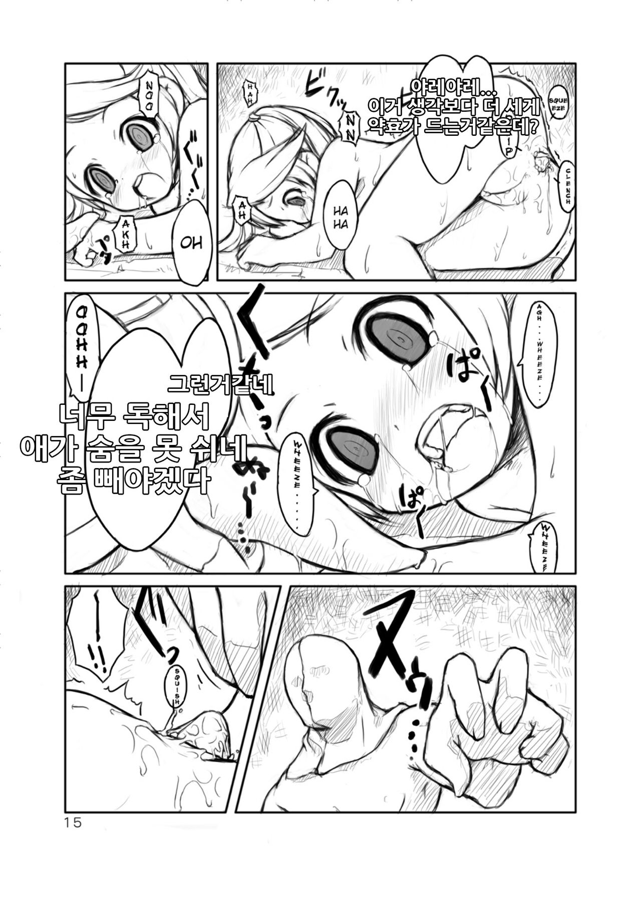 Atatakai Tsubo | Warm Vase page 11 full