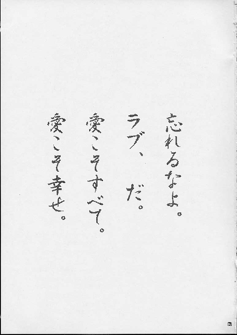 Binbobo No Hana page 2 full