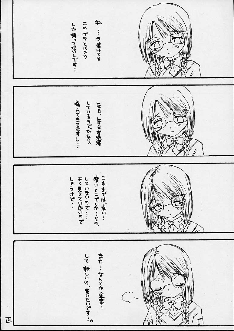 Binbobo No Hana page 5 full