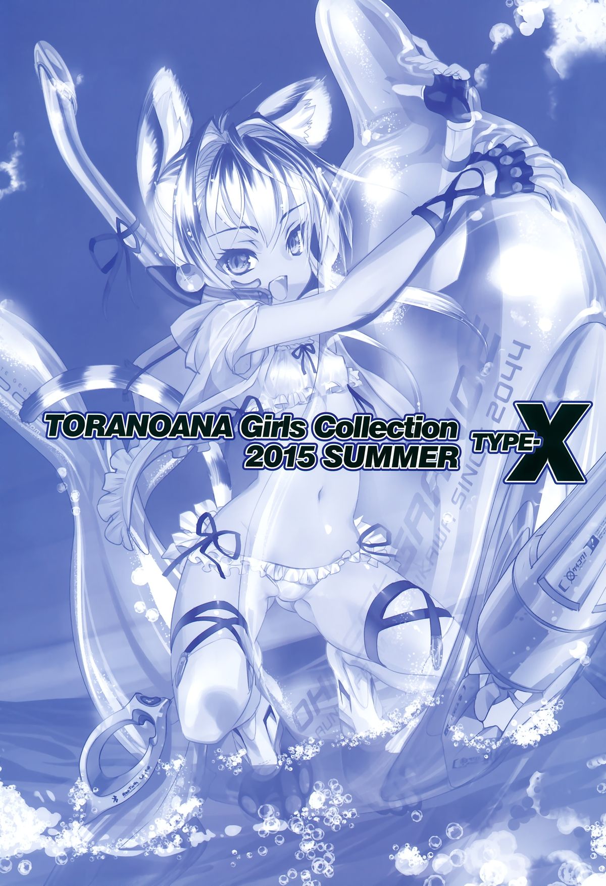 TORANOANA Girls Collection 2015 SUMMER TYPE-X page 2 full
