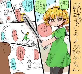 [Kiliu] Higurashi CG Shuu Seisakuchuu (Higurashi no Naku Koro ni) cover