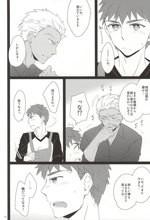 Yoru ga Kuru made Matte. page 11 full