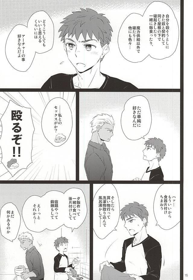 Yoru ga Kuru made Matte. page 12 full