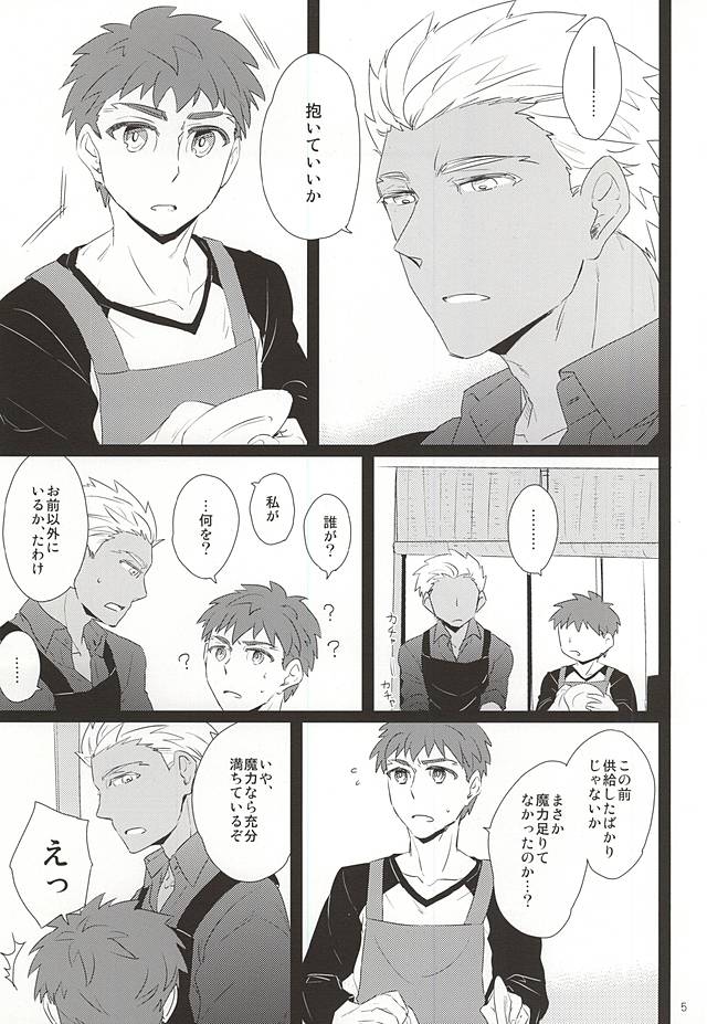 Yoru ga Kuru made Matte. page 2 full
