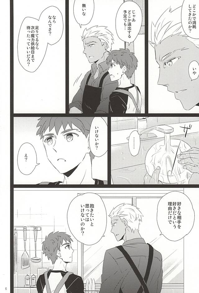 Yoru ga Kuru made Matte. page 3 full