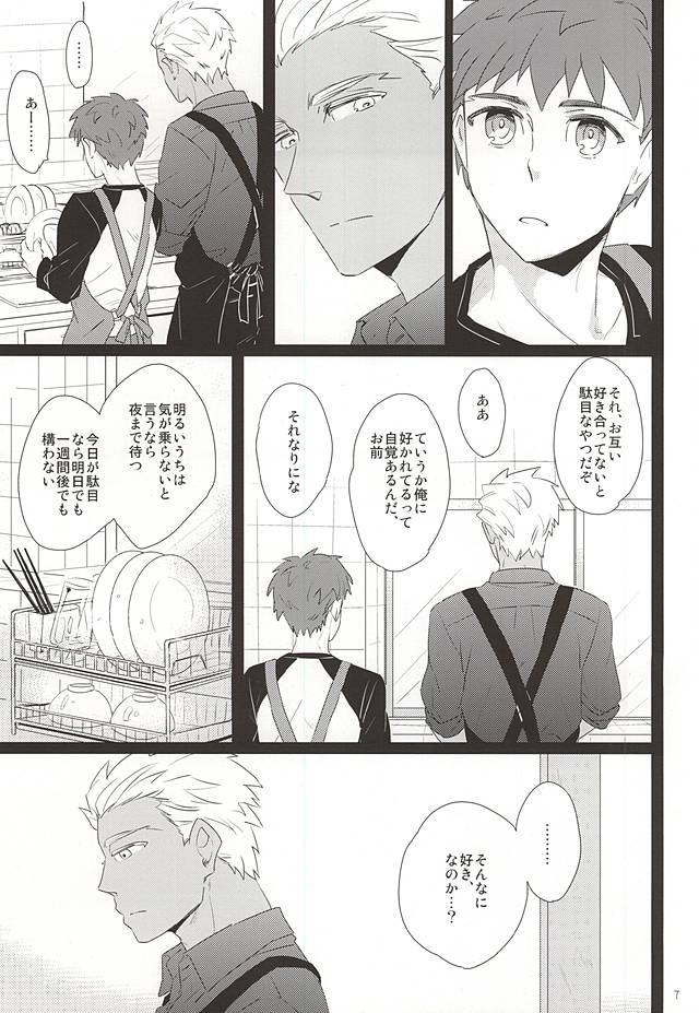 Yoru ga Kuru made Matte. page 4 full