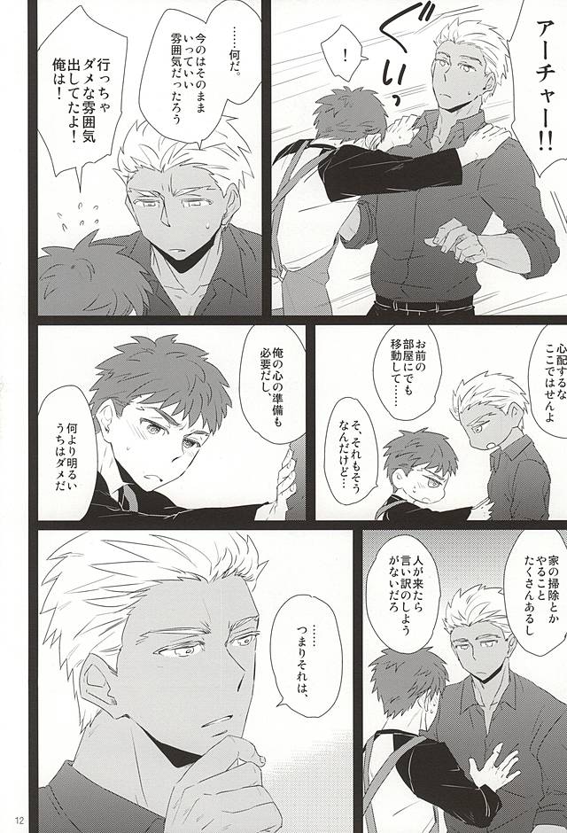 Yoru ga Kuru made Matte. page 9 full