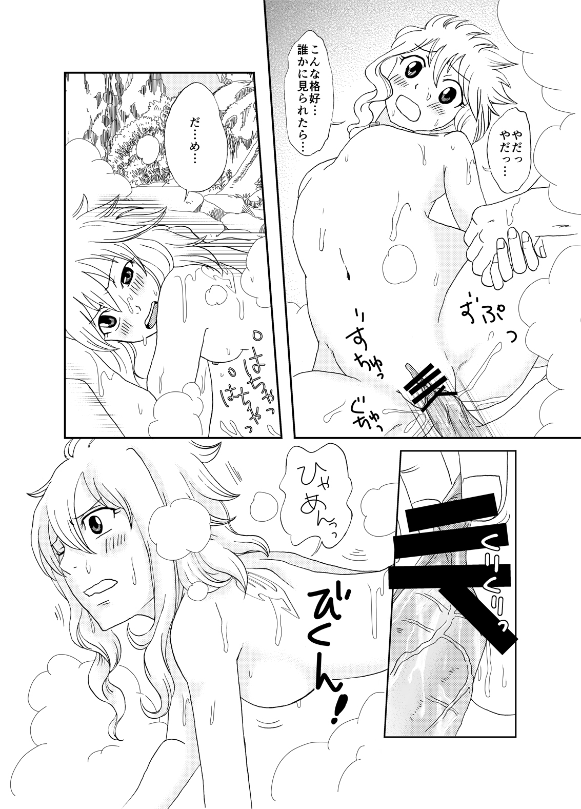GajeeLevy Manga - Watashi o Onsen ni Tsuretette page 12 full