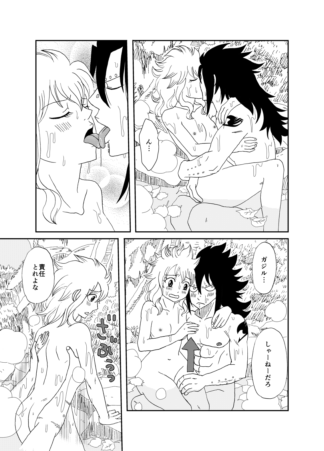 GajeeLevy Manga - Watashi o Onsen ni Tsuretette page 9 full