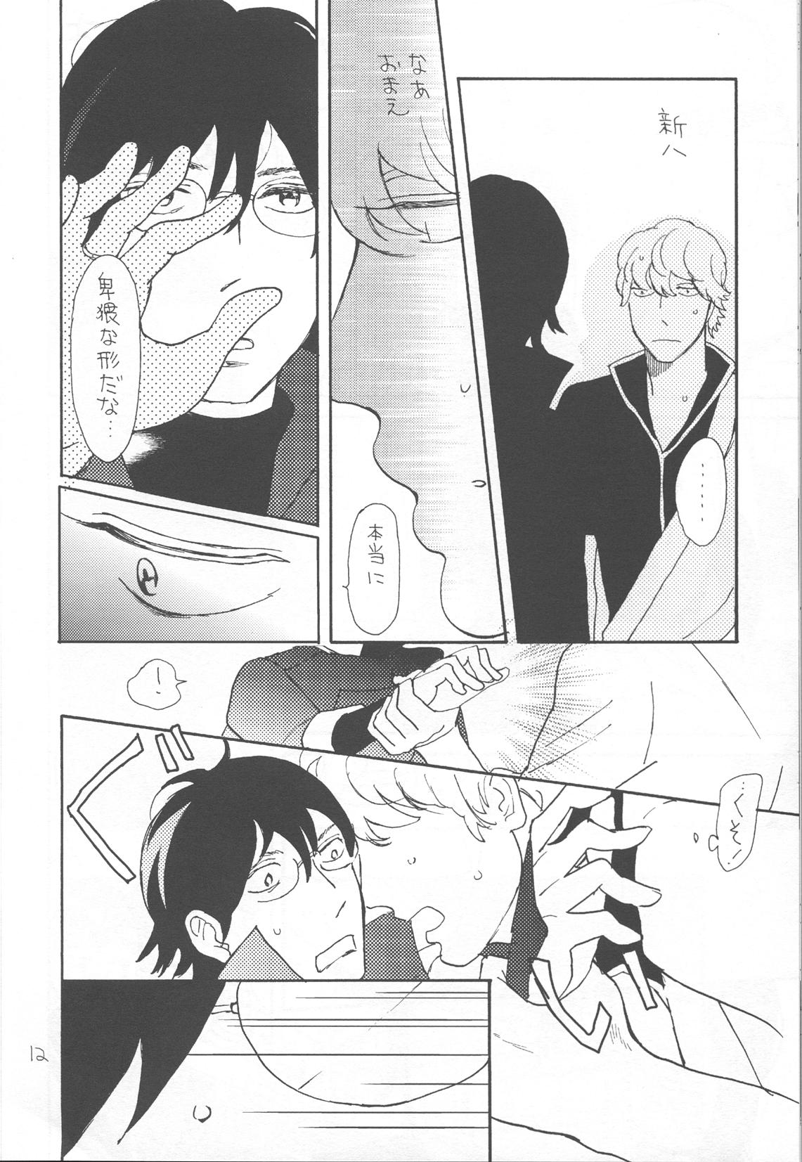 Kawaisou na Shin-chan page 12 full