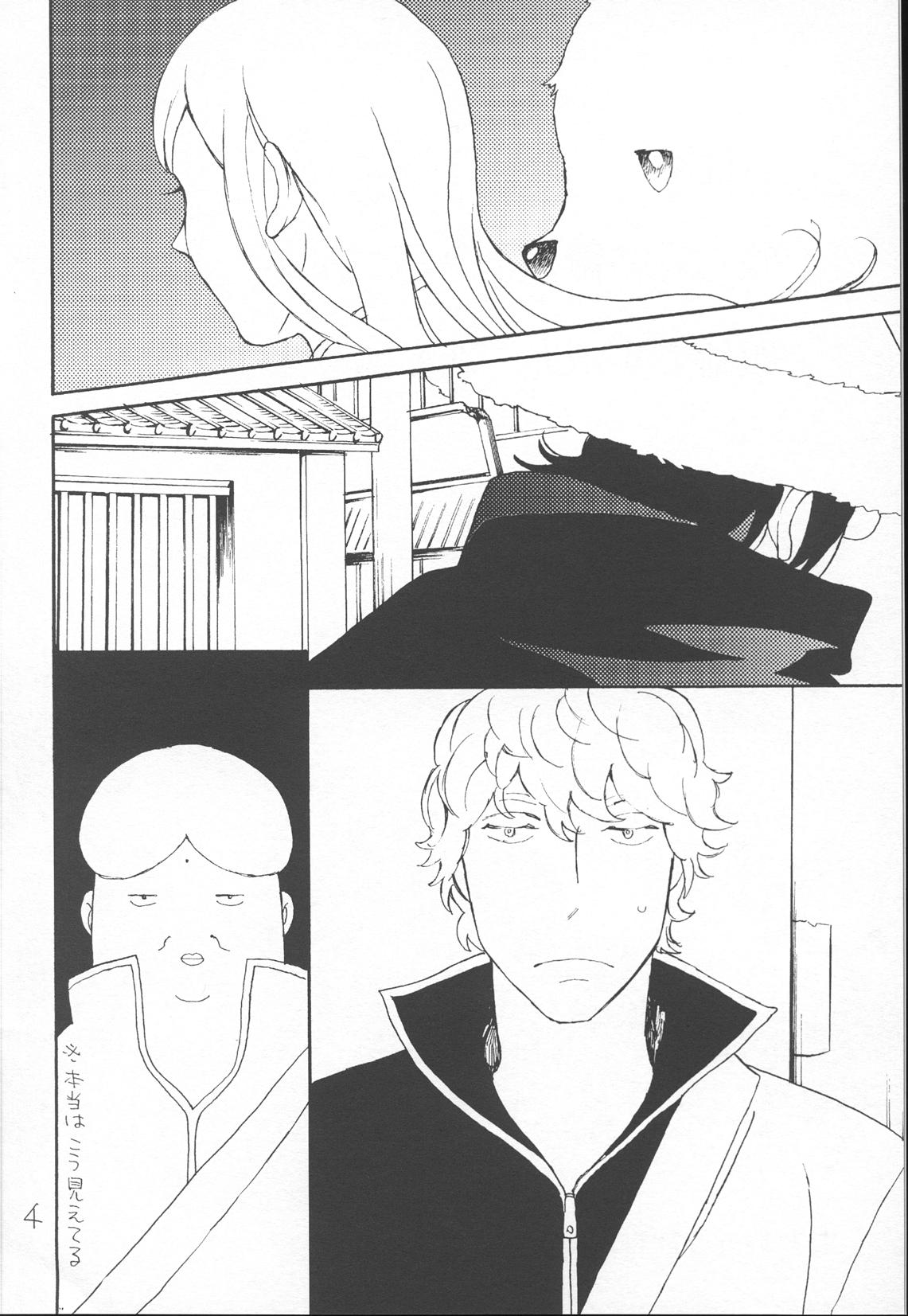 Kawaisou na Shin-chan page 4 full