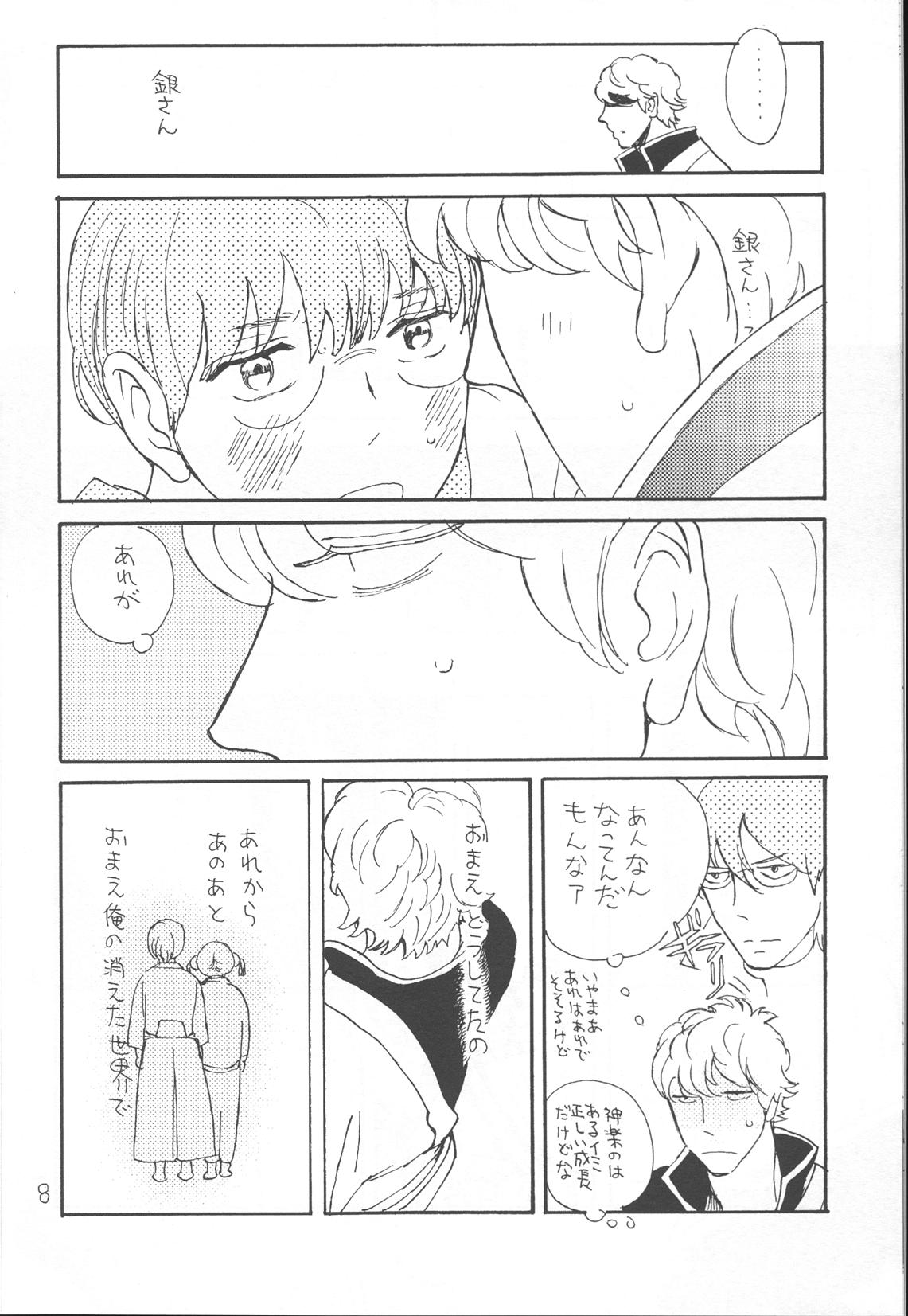Kawaisou na Shin-chan page 8 full