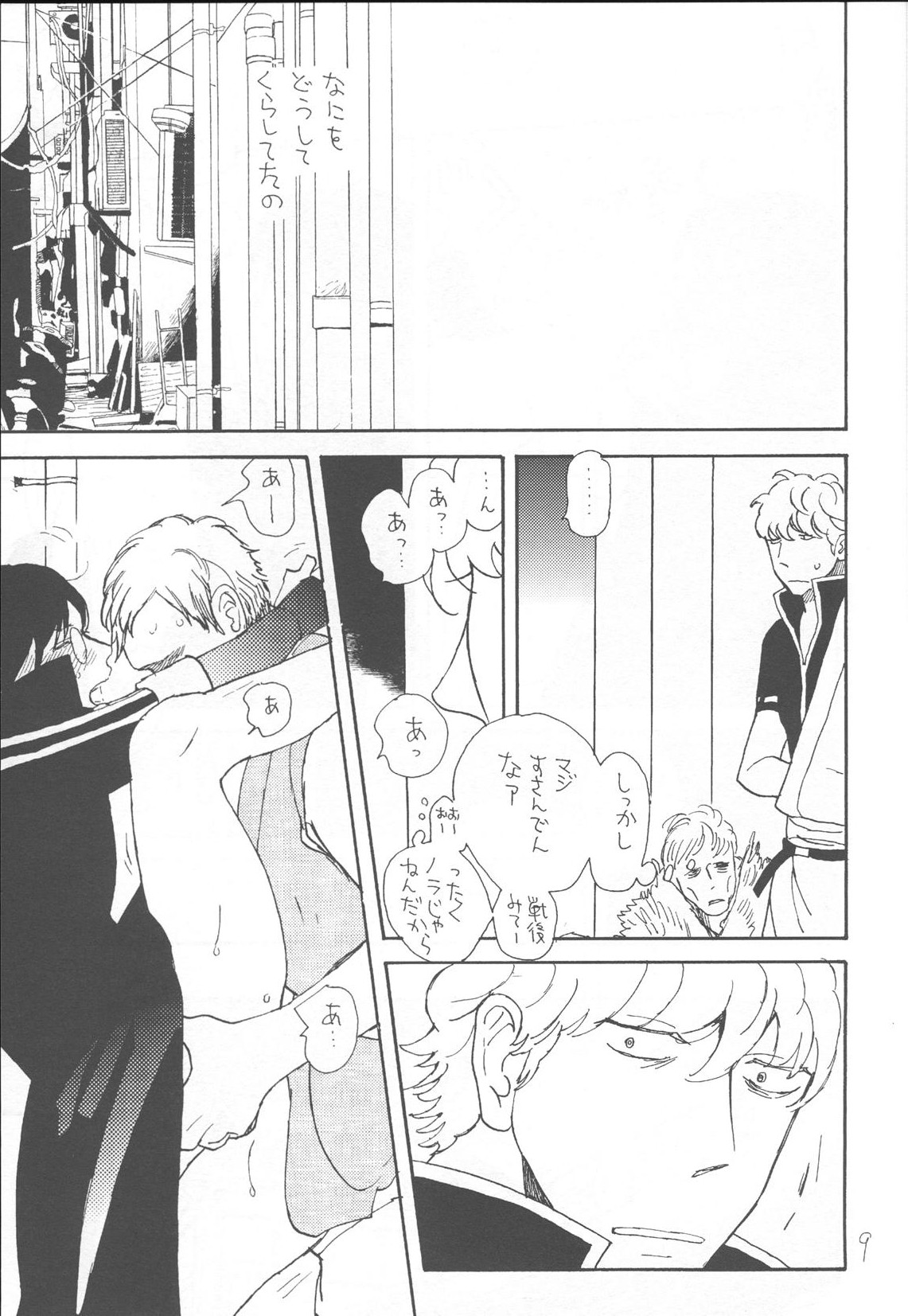Kawaisou na Shin-chan page 9 full