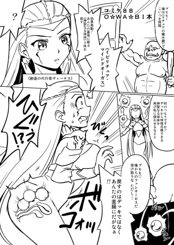 [Cyber Manga Doujou (Suzuki Metal)] コミケ88折本 cover